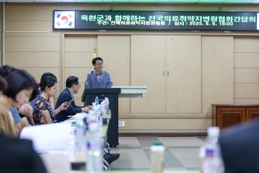 전국 의료 취약지 병원협회 간담회