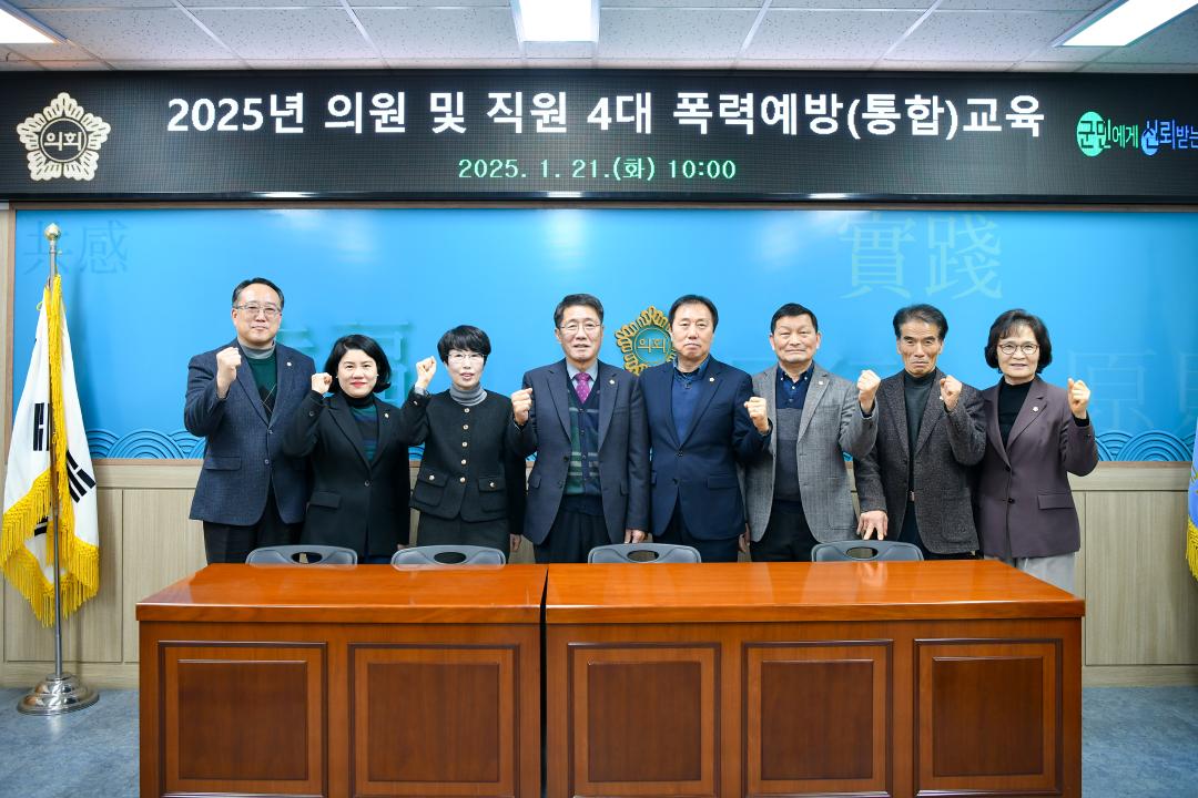 상반기 옥천군의회 자체의정 연수