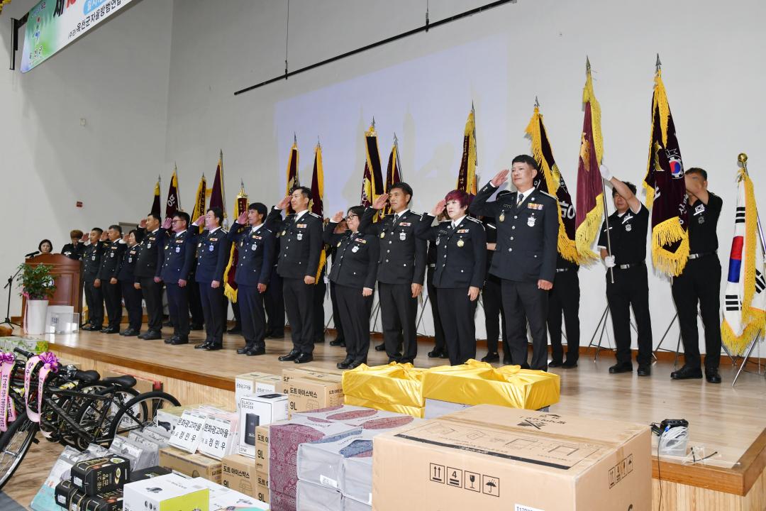 제18회 옥천군 자율방범연합대 체육대회（옥천군생활체육관）