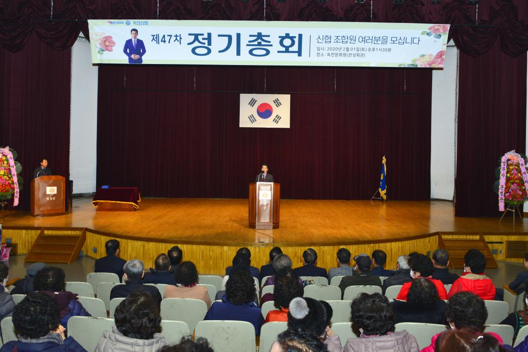 옥천신협 정기총회（관성회관）