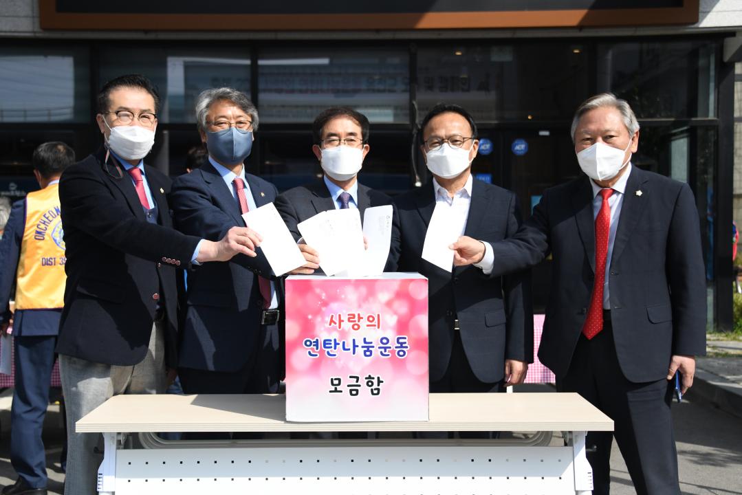 사랑의 연탄나눔운동 모금캠페인（통합복지센터）