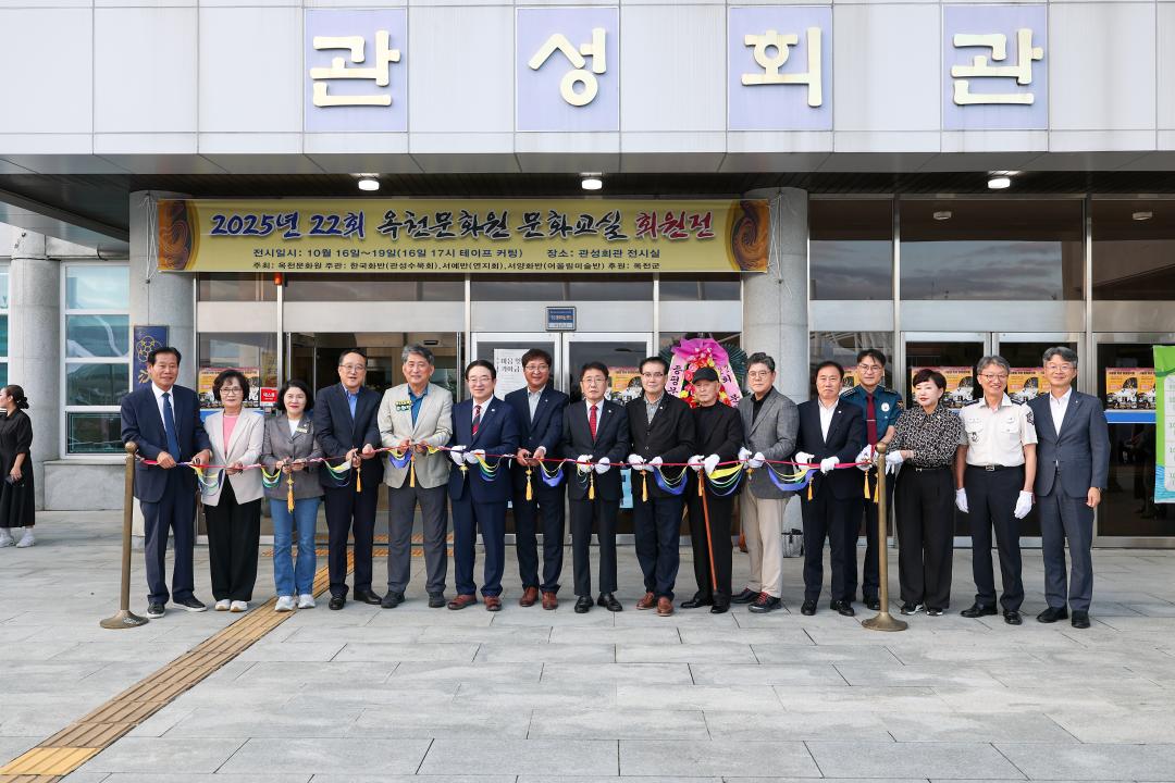 제50회 중봉충렬제 문화교실 회원전 전시 옥천문화원