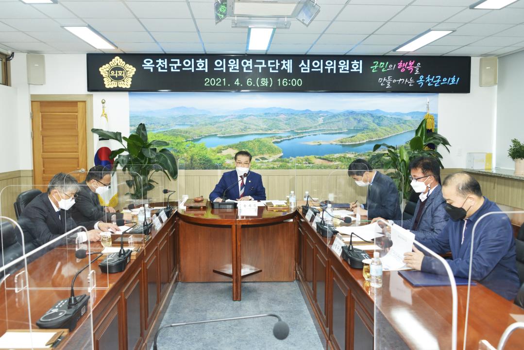 의원연구단체 운영심의 위원회