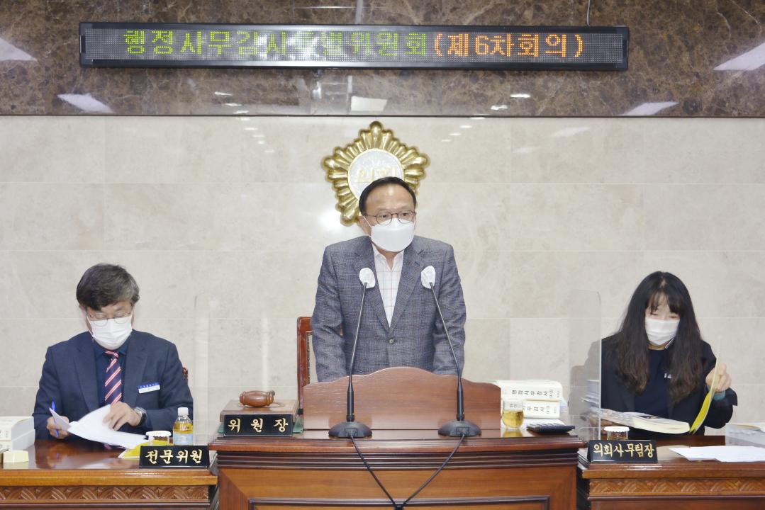 제285회 옥천군의회 제2차정례회 행정사무감사특별위원회 제6차회의