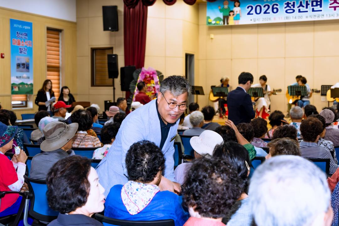 '2026.8.11- 청산면 주민자치회 주민총회(청산면 다목적회관)' 게시글의 사진(5) 'YOON7576-3.jpg'
