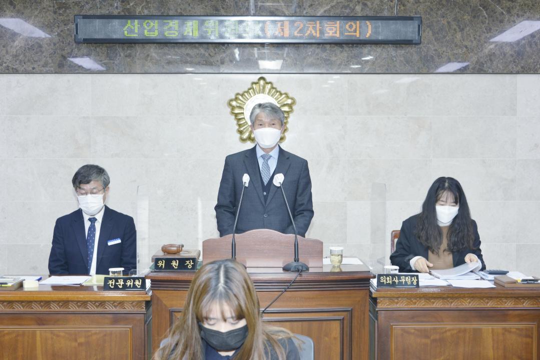 제285회 옥천군의회 제2차정례회 산업경제위원회 제2차회의