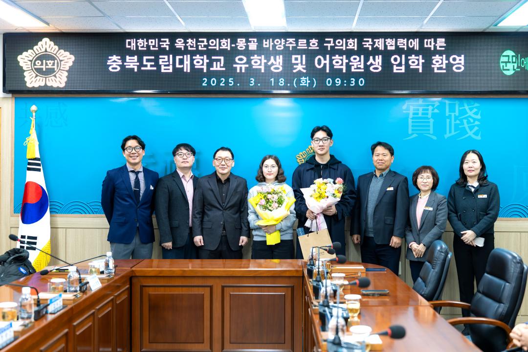 몽골 유학생 환담