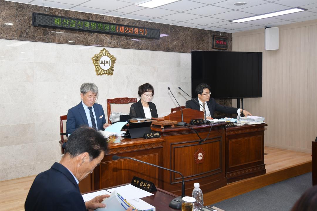 제308회 옥천군의회 임시회 예산결산특별위원회 제2차회의