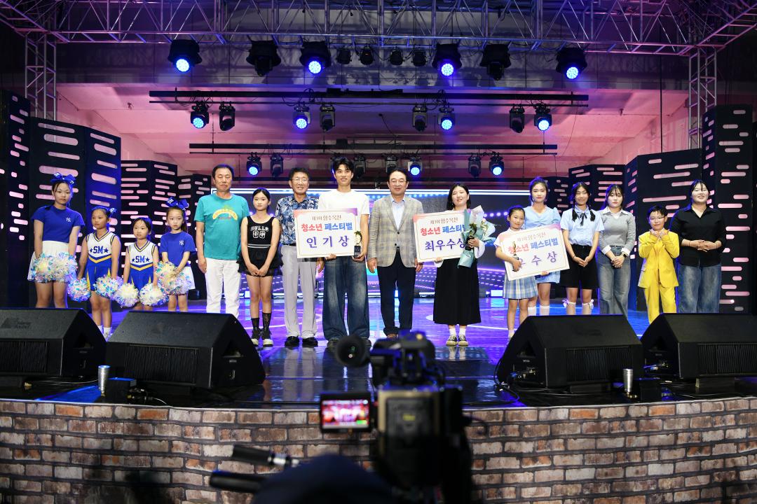 제3회 향수옥천 청소년 페스티벌