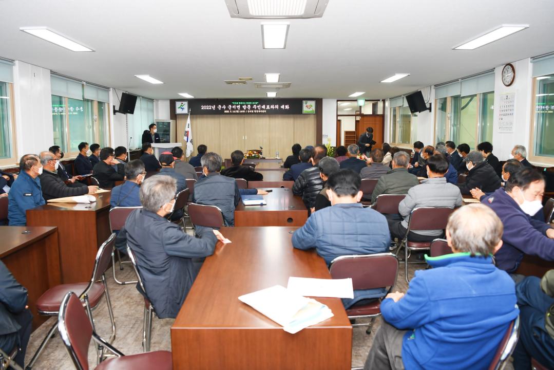 2022년도 군수 읍면 연두순방（군서면）