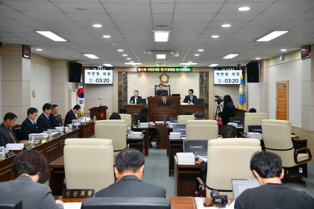 제321회 옥천군의회 제2차 정례회 본회의 제3차회의