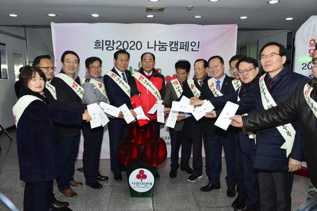 옥천군 사랑의 온도탑 제막식 및 성금 전달식