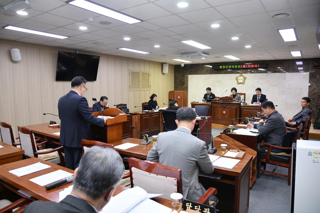 제312회 옥천군의회 임시회 행정운영위원회 제1차회의