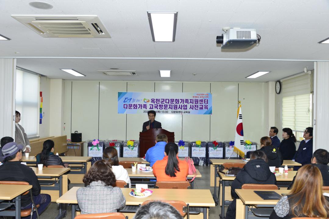 다문화가족 고국방문사업 사전교육（다목적회관）