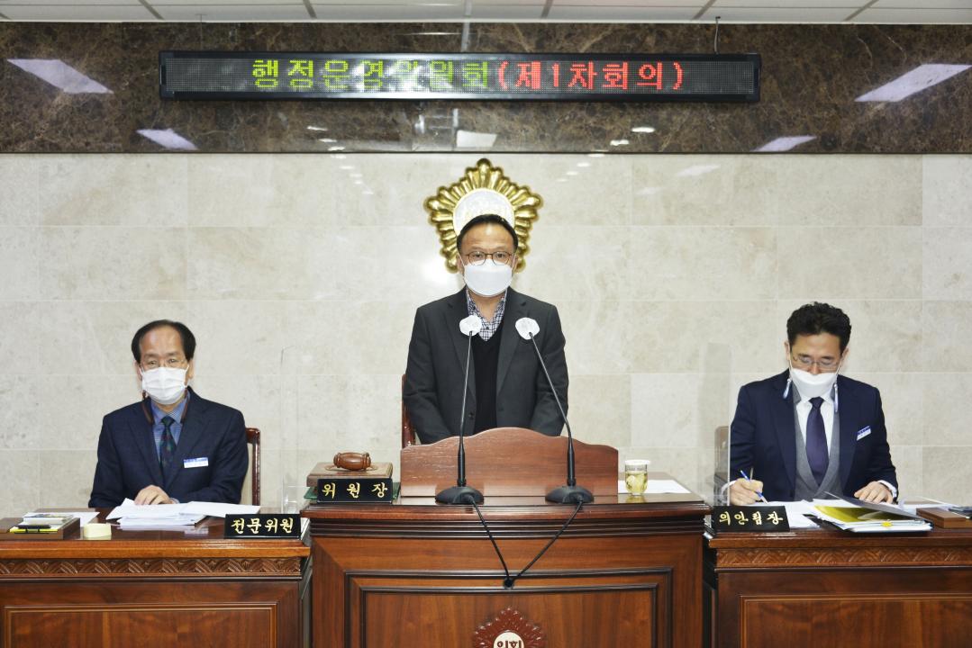 제288회 옥천군의회 임시회 행정운영위원회 제1차회의