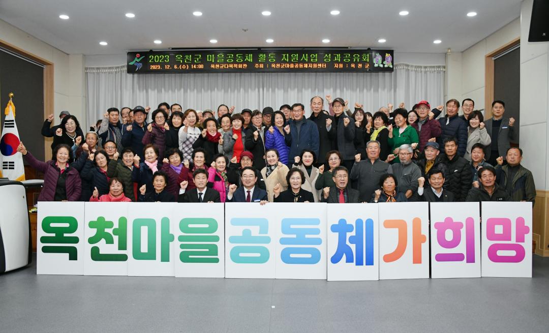 2023년 마을공동체활동지원사업 성과발표회（다목적회관）