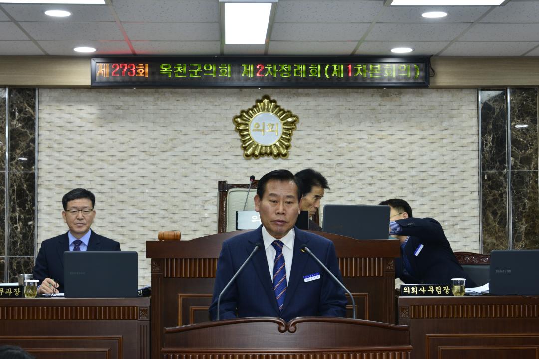 제273회2차정례회 본회의1차회의-개회식