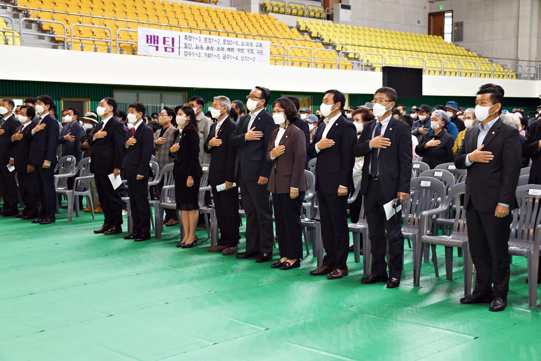 제1회 옥천읍 한마음 체육대회 및 노인의 날 기념식