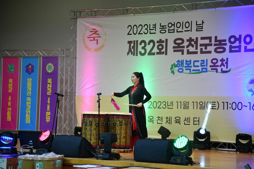 제32회 옥천군 농업인대회