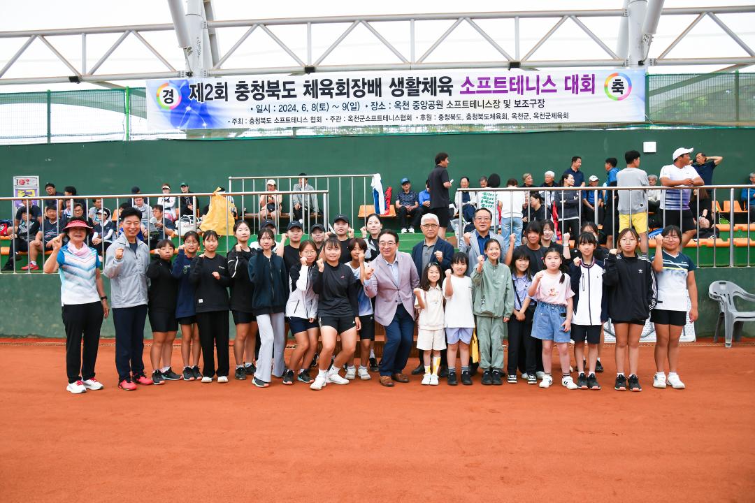 제2회 충청북도 체육회장배 생활체육 소프트테니스대회