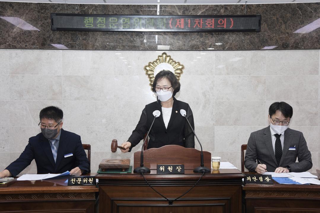 제298회 옥천군의회 임시회 행정운영위원회 제1차회의