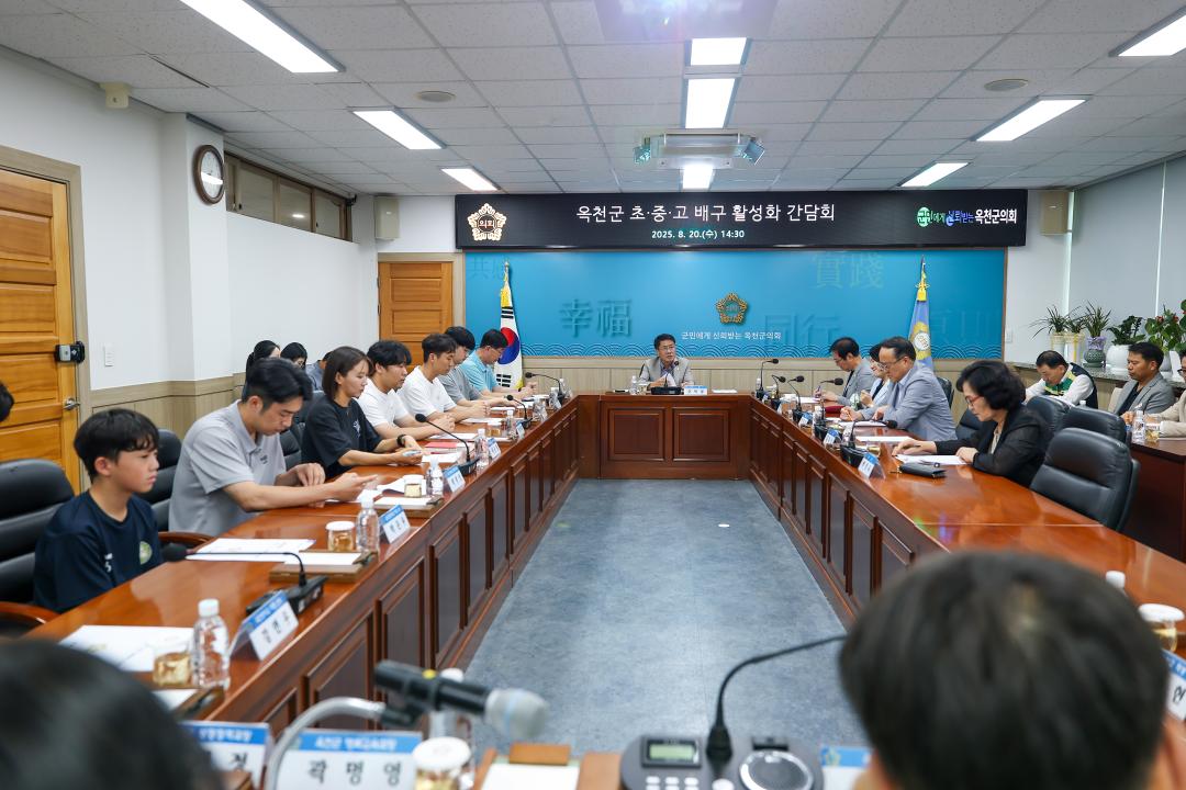 옥천군 배구활성화 방안 모색 간담회