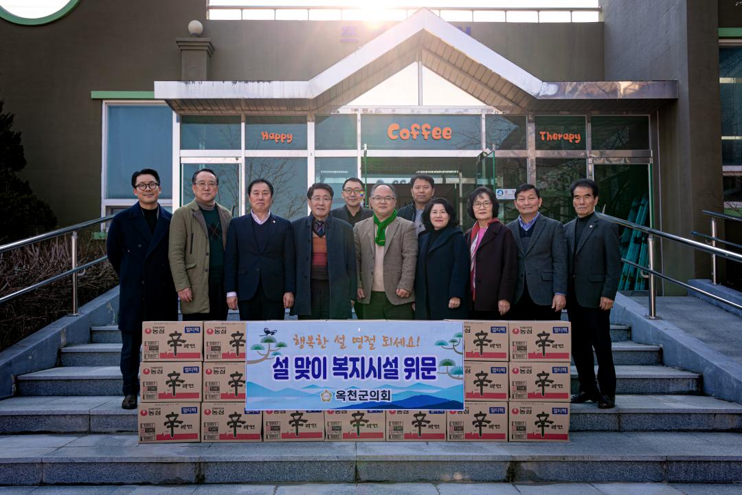 2026-2.12- 2026년 설명절 복지시설 위문