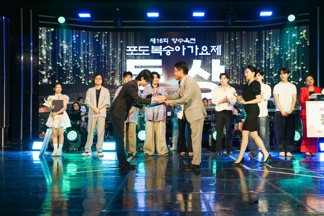 2025 제16회 향수 옥천 포도복숭아 가요제