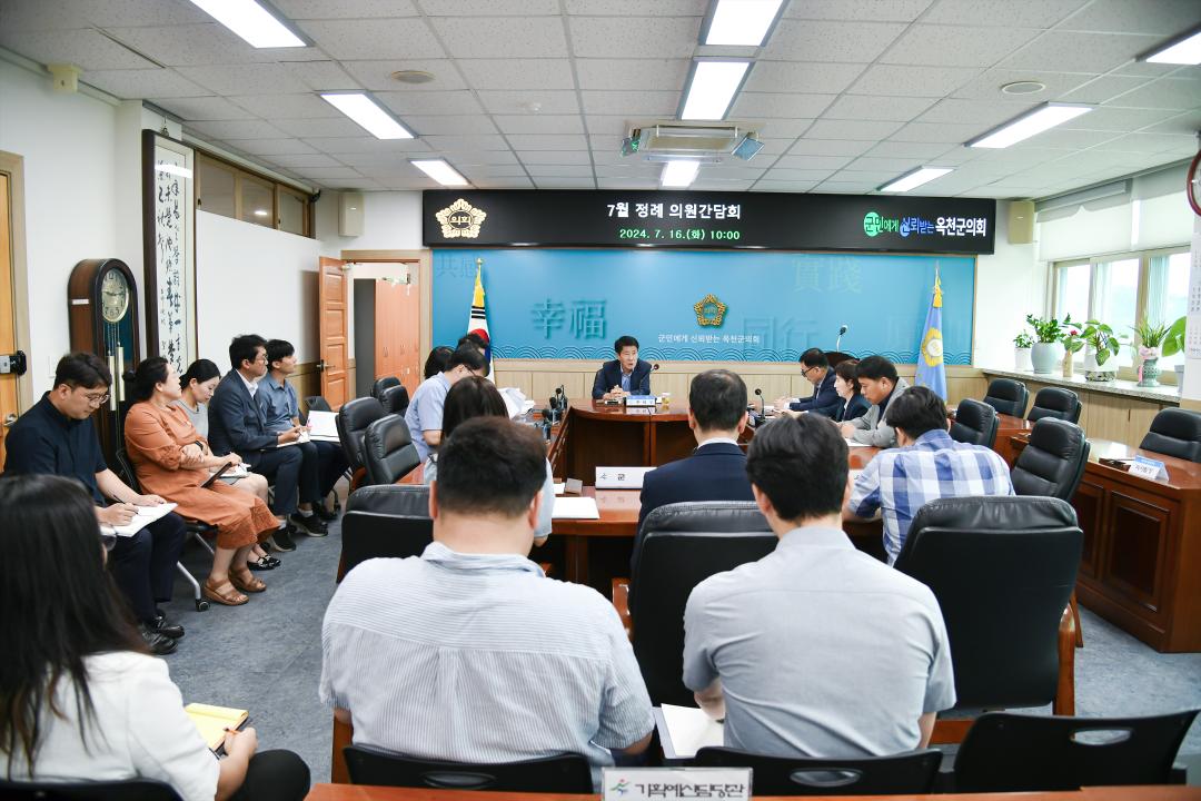 옥천군의회 7월 직원조회