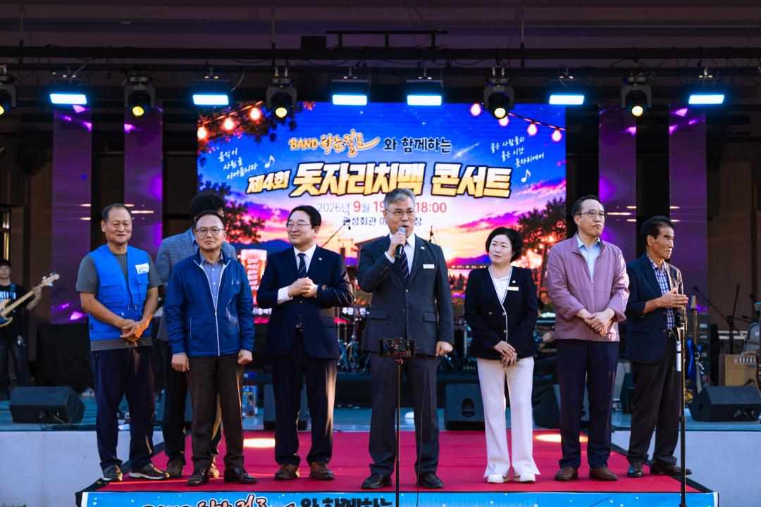 2026.9.19- 돗자리 음악 페스티발 치맥콘서트(관성야외공연장)