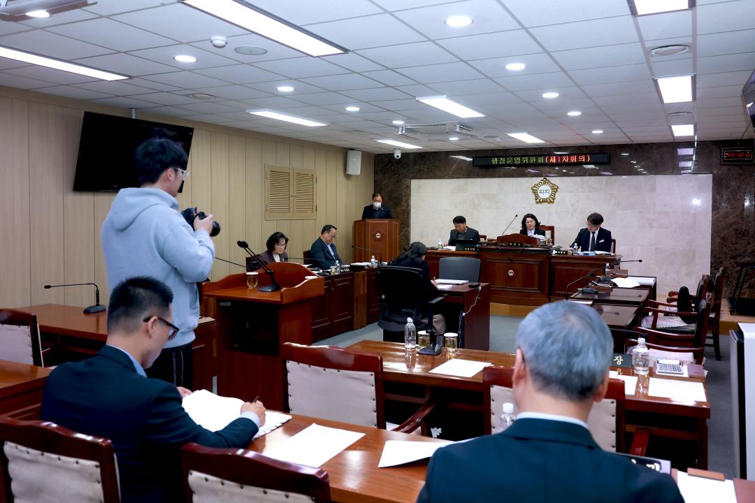 121. 2026-3.24- 제332회 옥천군의회 임시회 행정운영위원회 제1차회의