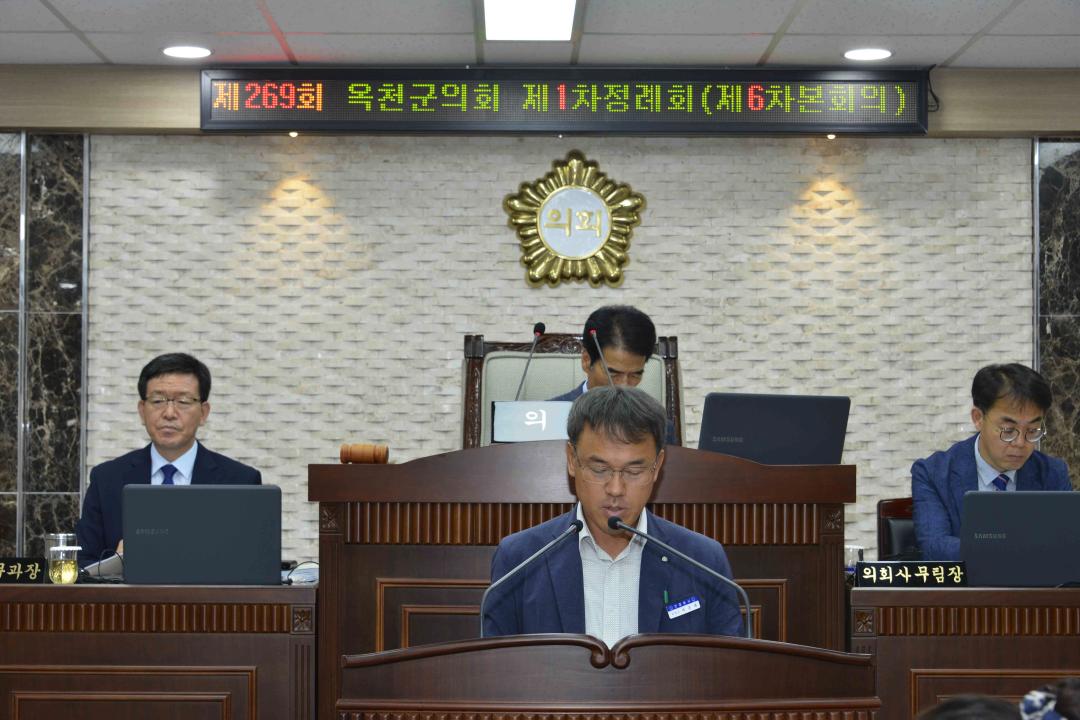 제269회 옥천군의회 제1차정례회 본회의제6차회의- 2019년도 군정업무보고청취의 건 ,도시교통과,보건행정과,건강관리과