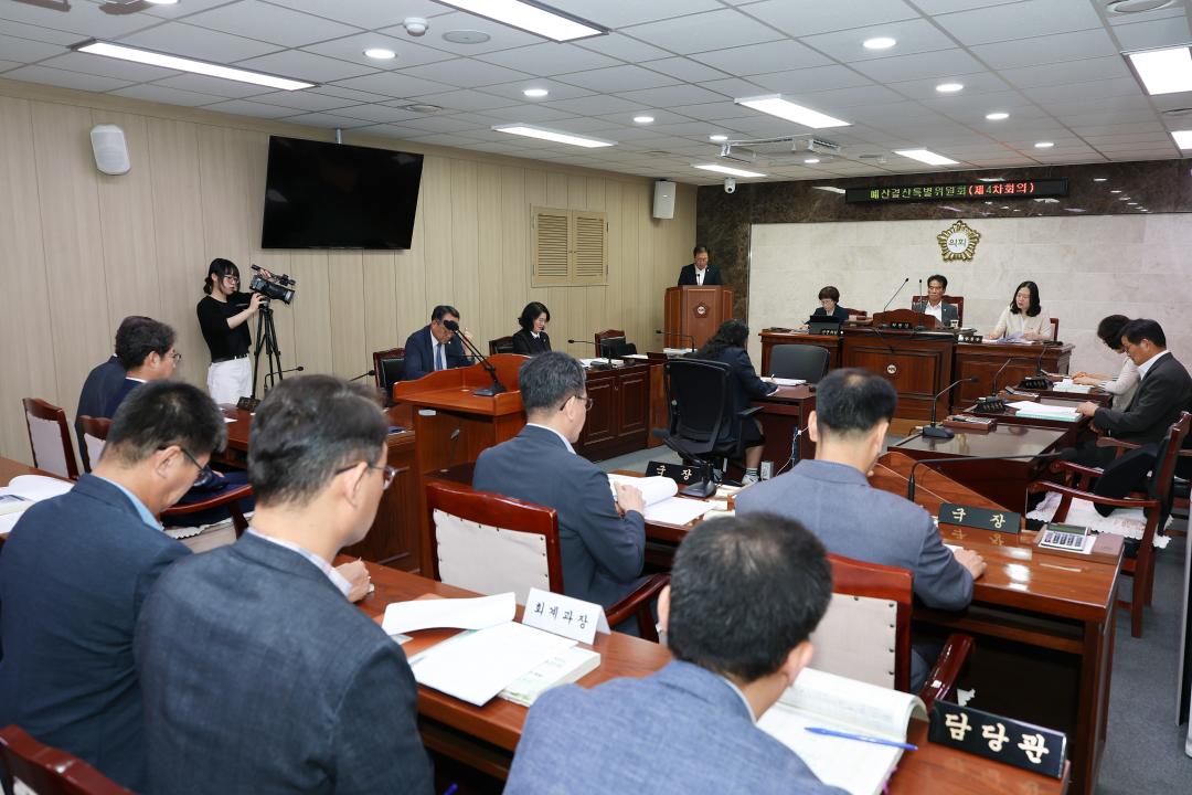 제325회 옥천군의회 제1차 정례회 예산결산특별위원회 제4차회의