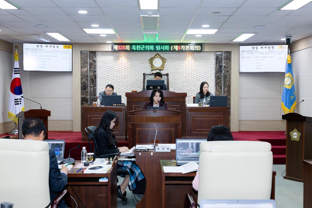 제328회 옥천군의회 임시회 본회의 제6차회의