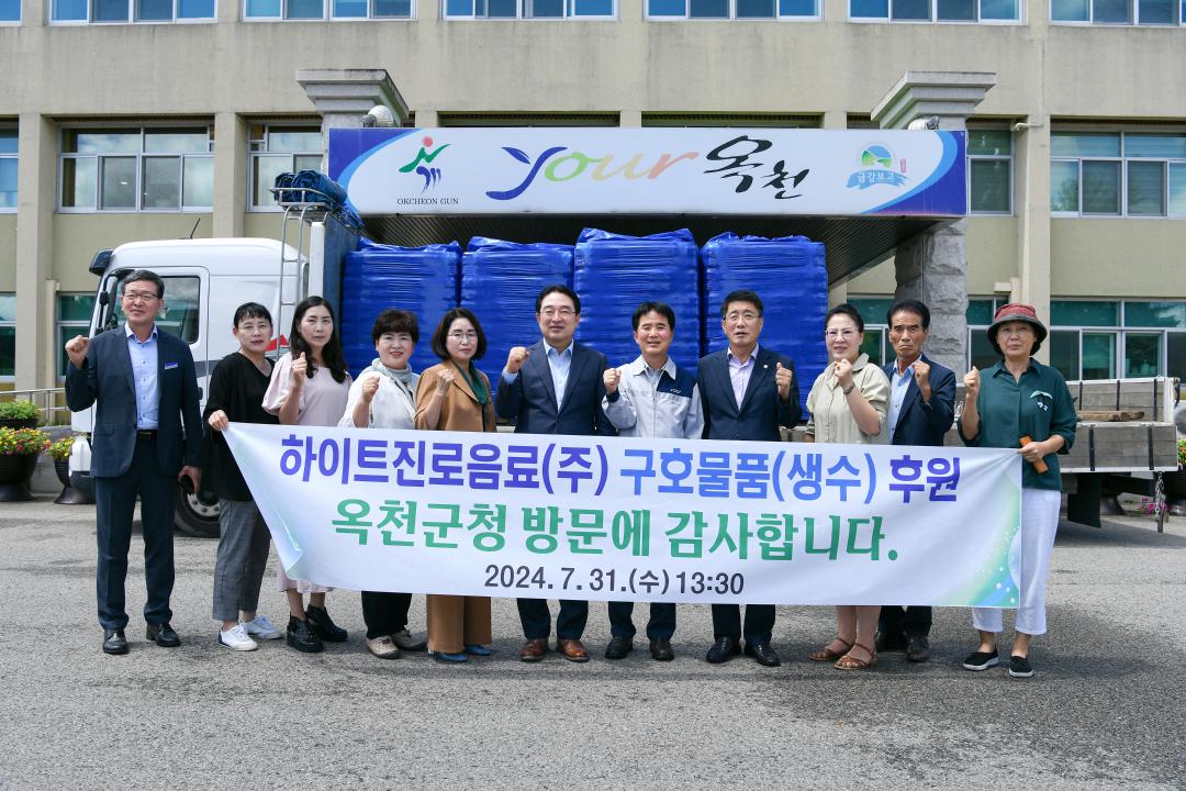 하이트진로음료㈜, 구호물품(생수) 기탁