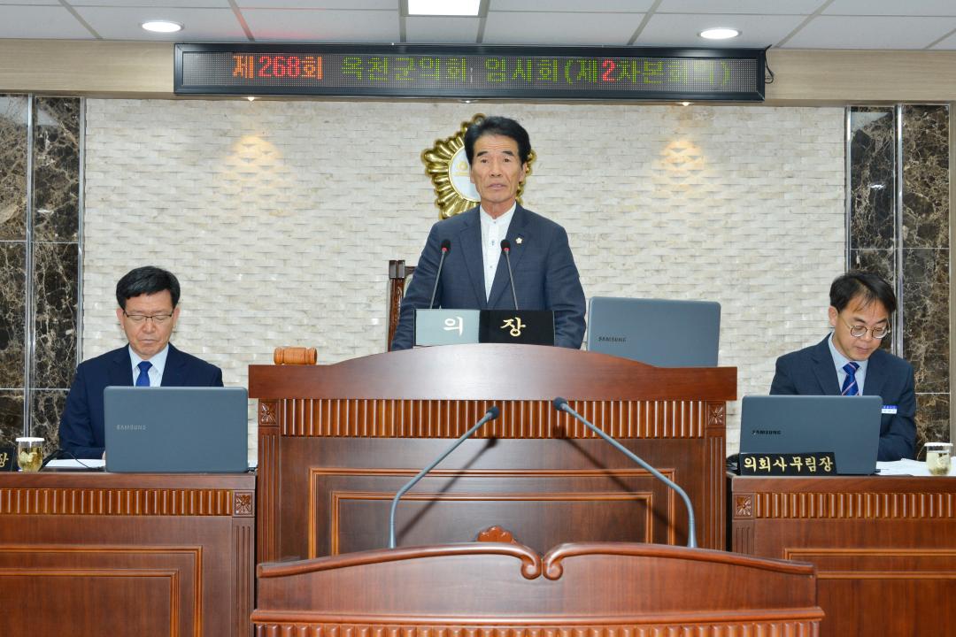 제268회 임시회 본회의 제2차회의-부의안건,결의안