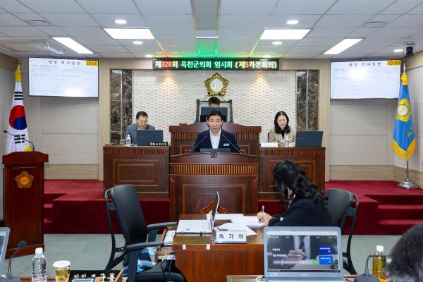 제328회 옥천군의회 임시회 본회의 제5차회의