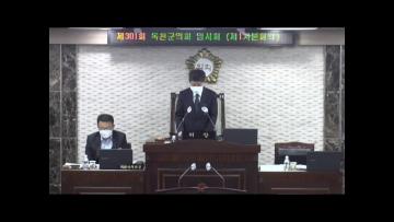 [2022-11-18] 옥천군의회 제2차정례회 실시간영상입니다.