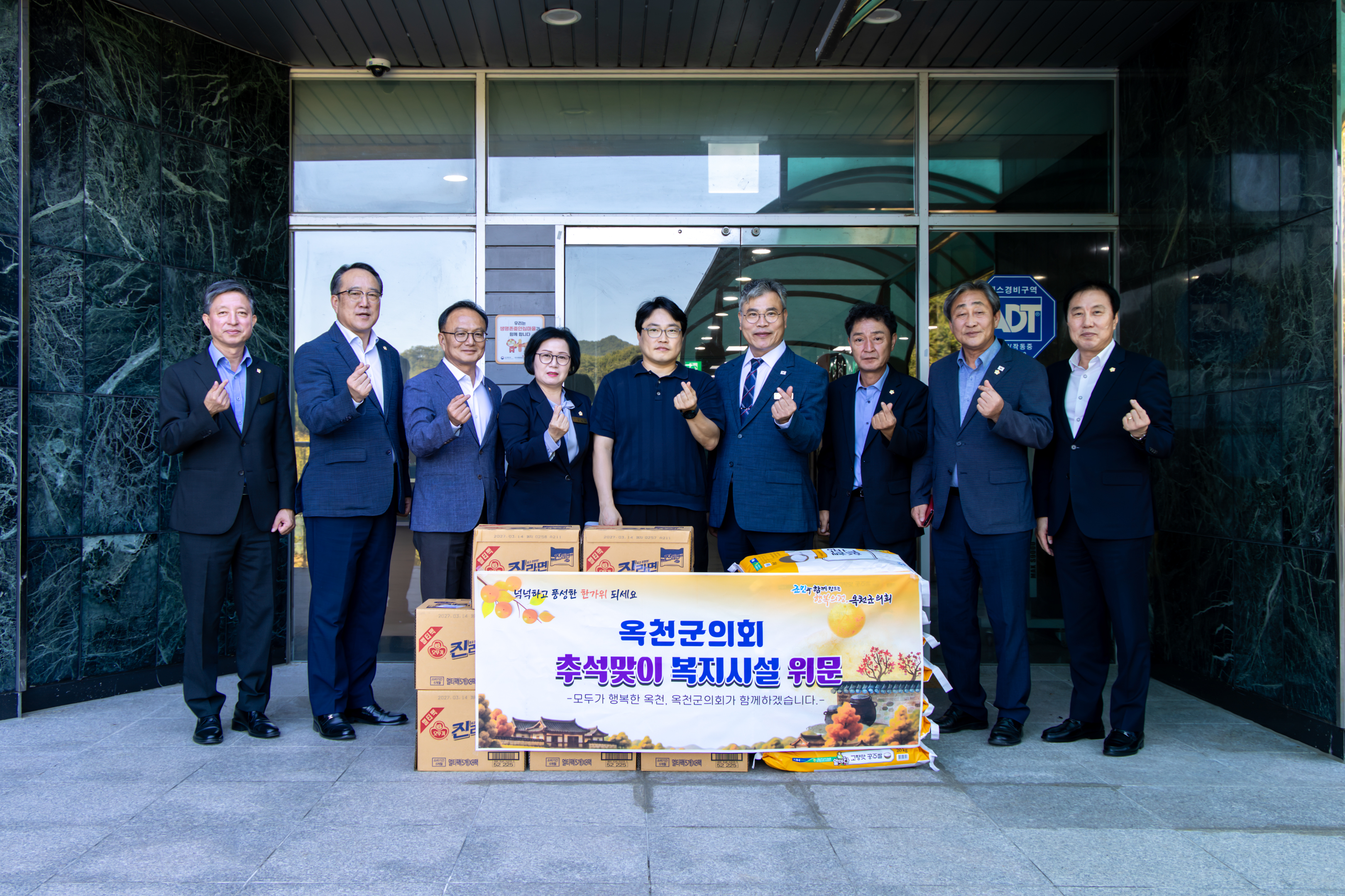 복지시설 위문